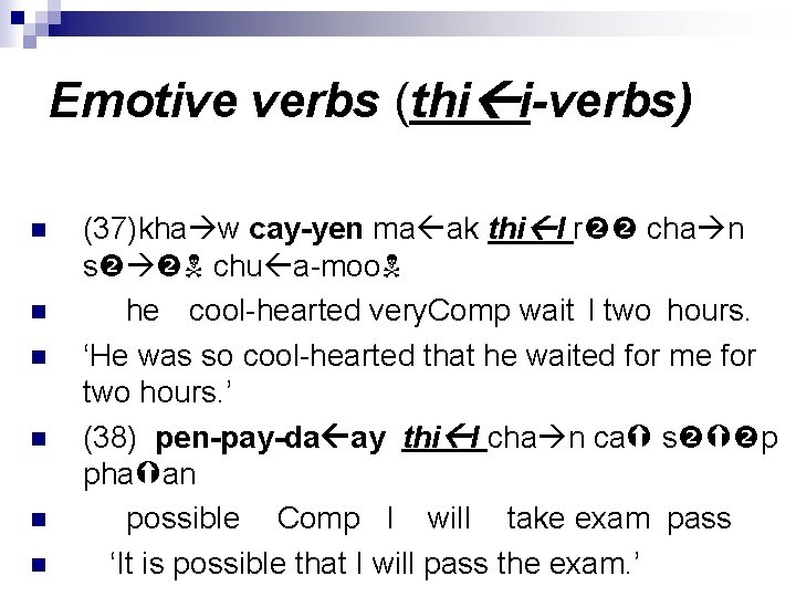 Emotive verbs (thi i-verbs) n n n (37)kha w cay-yen ma ak thi I