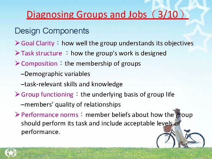 Diagnosing Groups and Jobs（3/10） Design Components Ø Goal Clarity：how well the group understands its