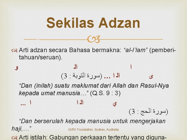 Sekilas Adzan Arti adzan secara Bahasa bermakna: “al-I’lam” (pemberitahuan/seruan). ﻭ ﺍﻟ (3 : )ﺳﻮﺭﺓ