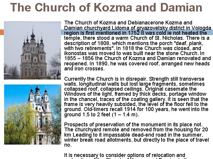 The Church of Kozma and Damian The Church of Kozma and Debianacerone Kozma and