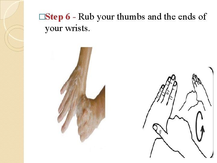�Step 6 - Rub your thumbs and the ends of your wrists. 