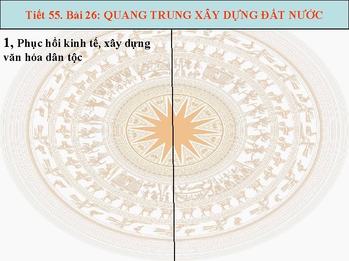 Tiết 55. Bài 26: QUANG TRUNG X Y DỰNG ĐẤT NƯỚC 1, Phục hồi