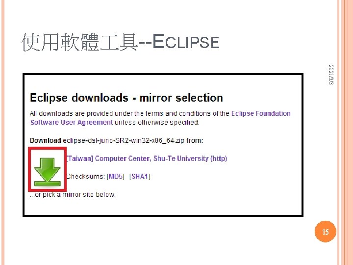使用軟體 具--ECLIPSE 2021/3/3 15 使用軟體 具--ECLIPSE 2021/3/3 15
