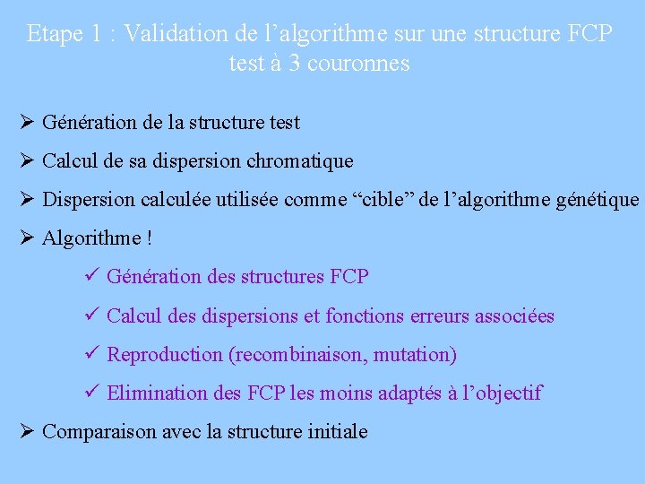 Etape 1 : Validation de l’algorithme sur une structure FCP test à 3 couronnes