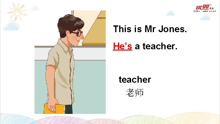 This is Mr Jones. He’s a teacher 老师 