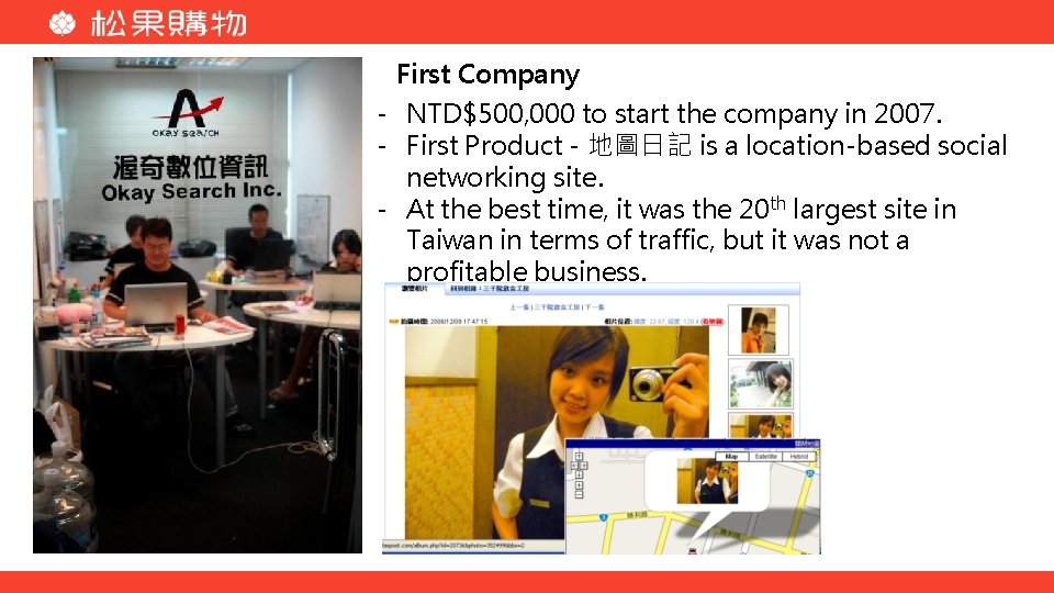 First Company - NTD$500, 000 to start the company in 2007. - First Product