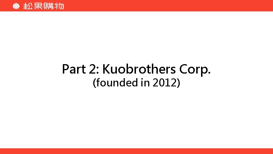 Part 2: Kuobrothers Corp. (founded in 2012) 