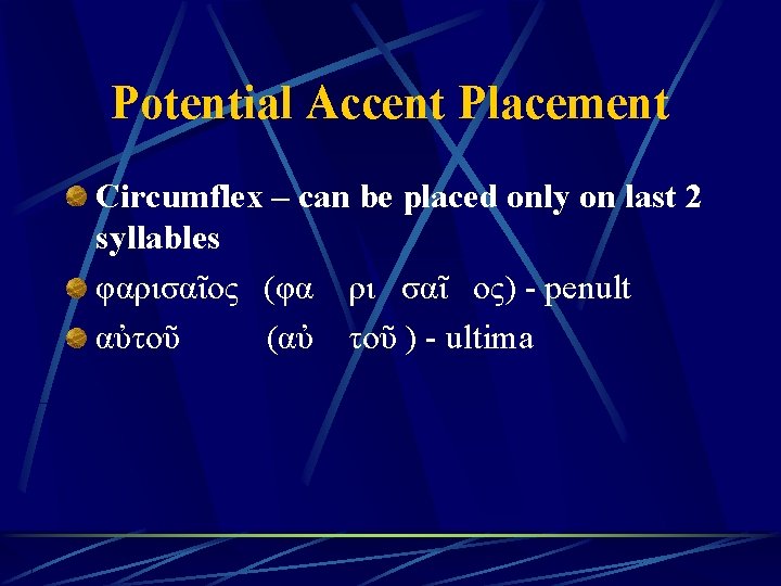 Potential Accent Placement Circumflex – can be placed only on last 2 syllables φαρισαῖος