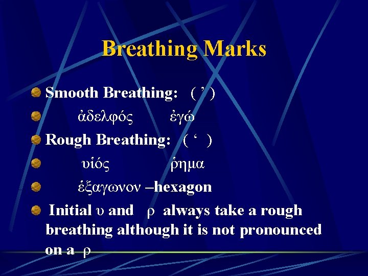 Breathing Marks Smooth Breathing: ( ’ ) ἀδελφός ἐγώ Rough Breathing: ( ‘ )