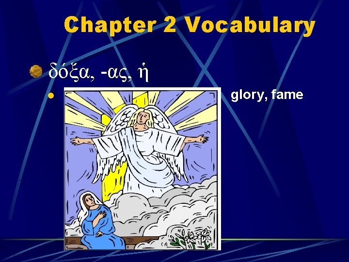 Chapter 2 Vocabulary δόξα, -ας, ἡ l glory, fame 