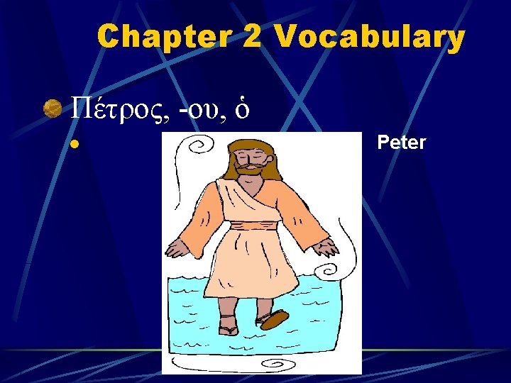 Chapter 2 Vocabulary Πέτρος, -ου, ὁ l Peter 