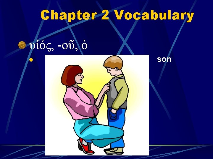 Chapter 2 Vocabulary υἱός, -οῦ, ὁ l son 