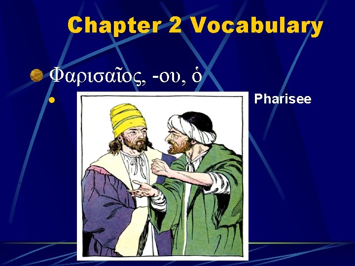 Chapter 2 Vocabulary Φαρισαῖος, -ου, ὁ l Pharisee 