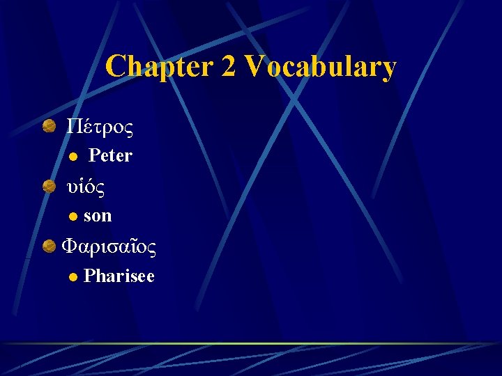 Chapter 2 Vocabulary Πέτρος l Peter υἱός l son Φαρισαῖος l Pharisee 