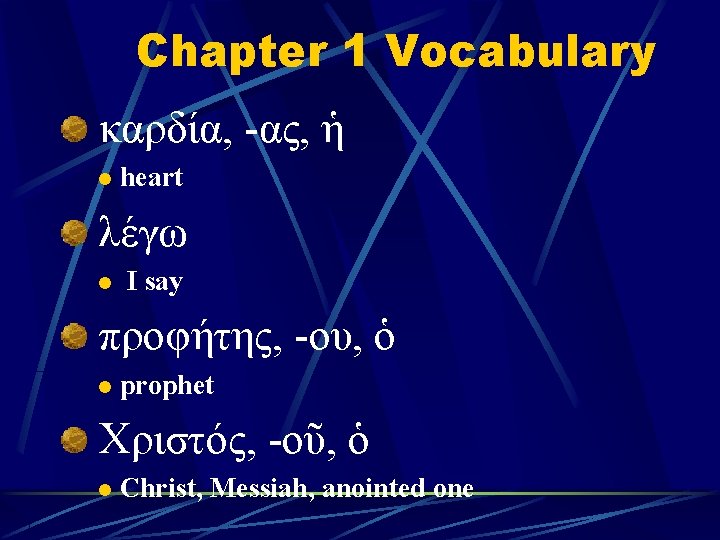 Chapter 1 Vocabulary καρδία, -ας, ἡ l heart λέγω l I say προφήτης, -ου,