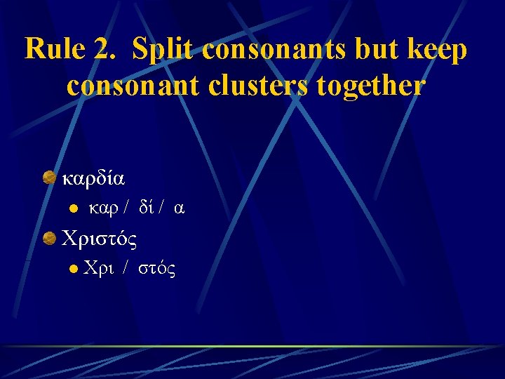 Rule 2. Split consonants but keep consonant clusters together καρδία l καρ / δί