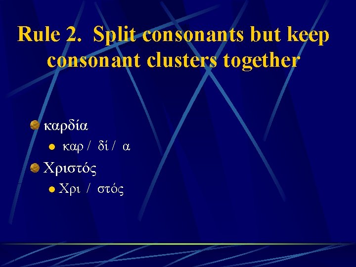 Rule 2. Split consonants but keep consonant clusters together καρδία l καρ / δί