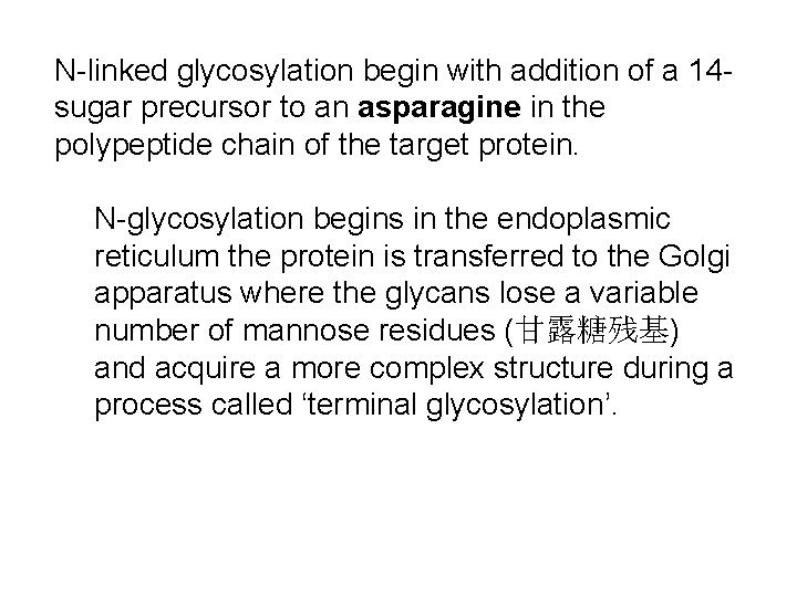 N-linked glycosylation begin with addition of a 14 sugar precursor to an asparagine in