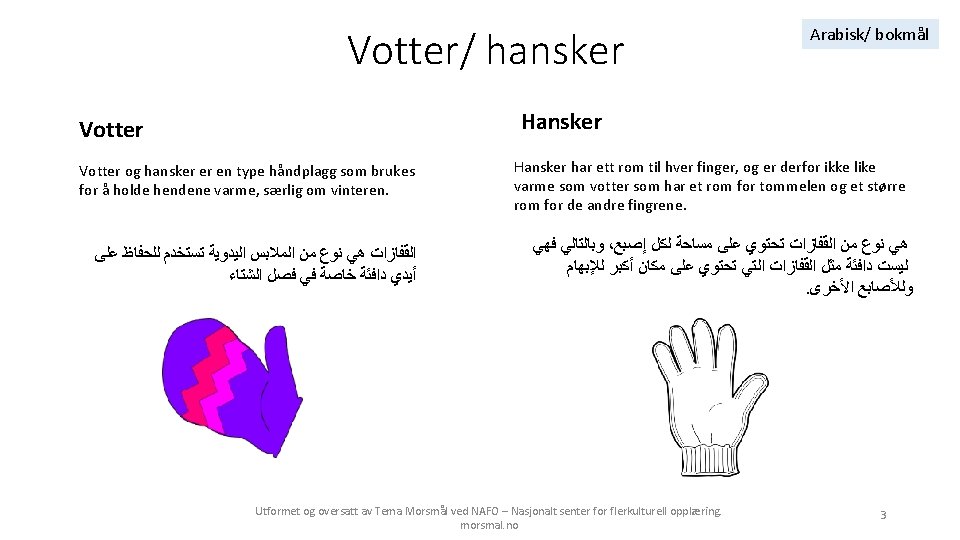 Votter/ hansker Arabisk/ bokmål Hansker Votter og hansker er en type håndplagg som brukes