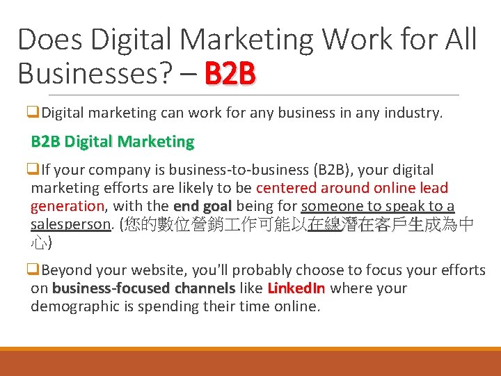 Does Digital Marketing Work for All Businesses? – B 2 B q. Digital marketing