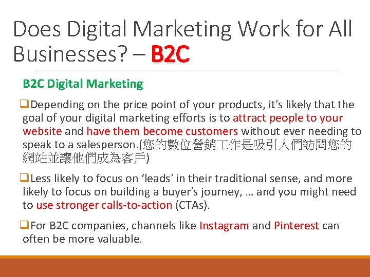 Does Digital Marketing Work for All Businesses? – B 2 C Digital Marketing q.