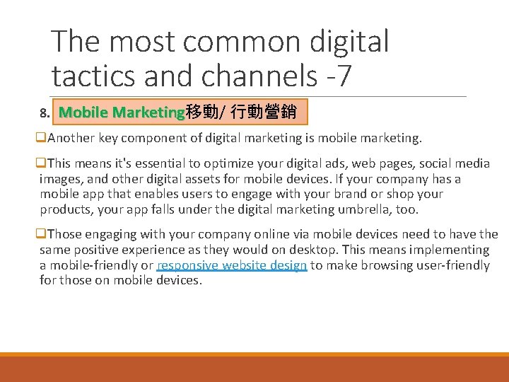 The most common digital tactics and channels -7 8. Mobile Marketing移動/ 行動營銷 Marketing 行動營銷