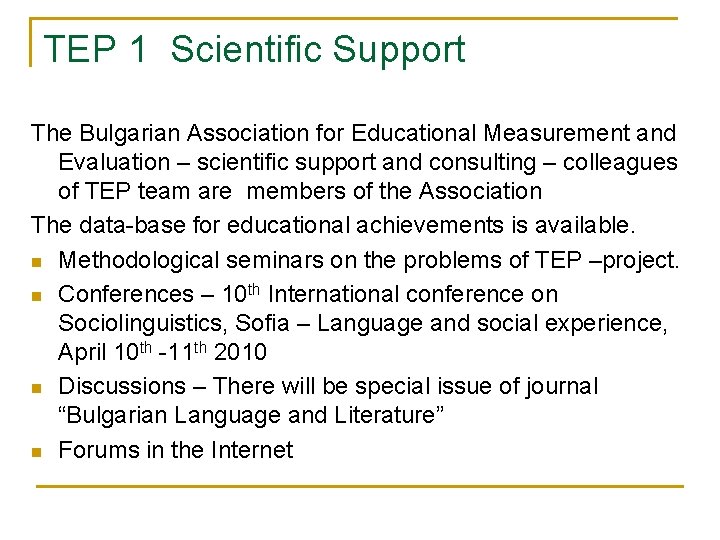 TEP 1 Scientific Support The Bulgarian Association for Educational Measurement and Evaluation – scientific