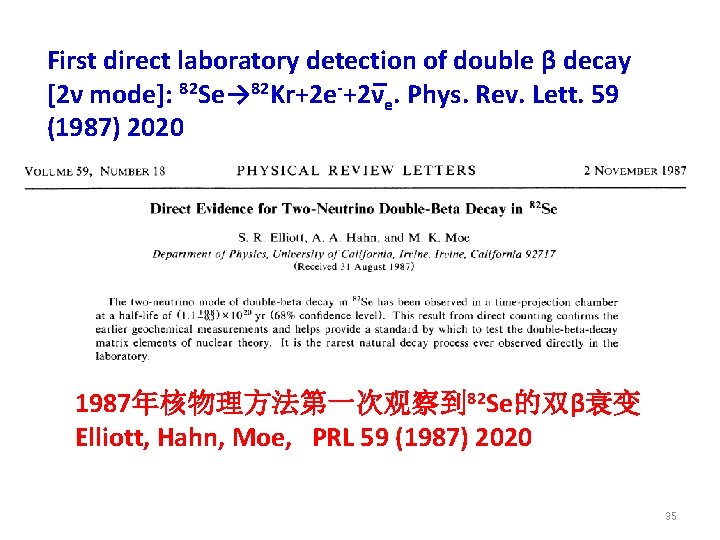 First direct laboratory detection of double β decay [2ν mode]: 82 Se→ 82 Kr+2