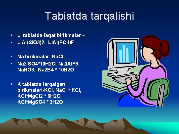 Tabiatda tarqalishi • Li tabiatda faqat birikmalar – • Li. Al(Si. O 3)2, Li.