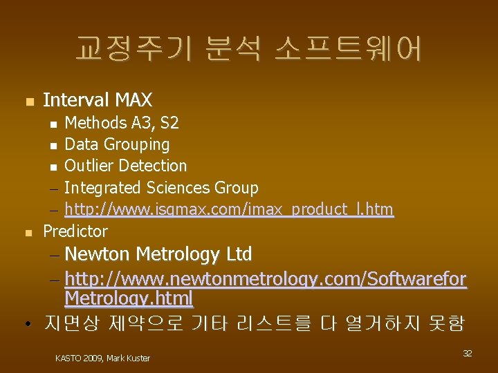 교정주기 분석 소프트웨어 Interval MAX Methods A 3, S 2 Data Grouping Outlier Detection