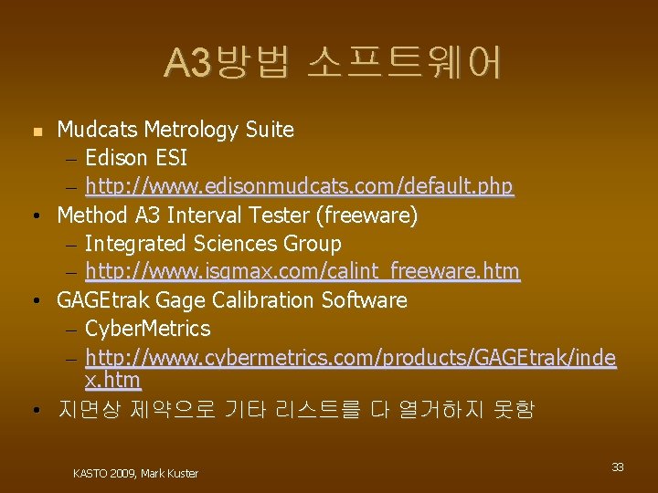 A 3방법 소프트웨어 • • • Mudcats Metrology Suite – Edison ESI – http: