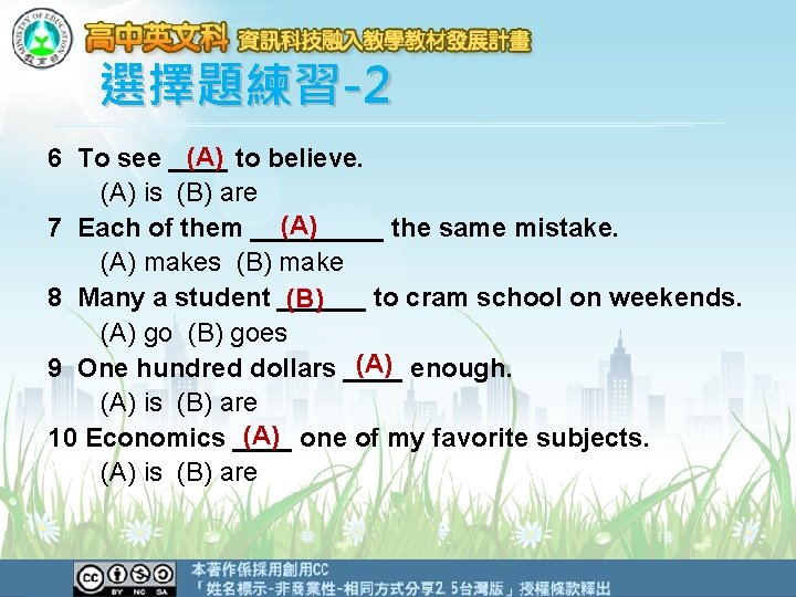選擇題練習-2 (A) to believe. 6 To see ____ 　　(A) is (B) are (A) 7