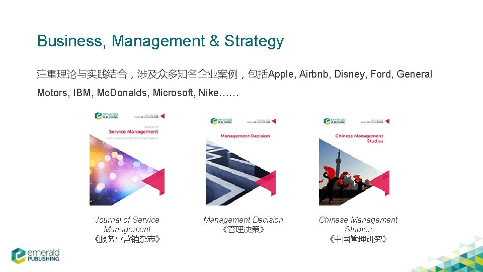 Business, Management & Strategy 注重理论与实践结合，涉及众多知名企业案例，包括Apple, Airbnb, Disney, Ford, General Motors, IBM, Mc. Donalds, Microsoft,