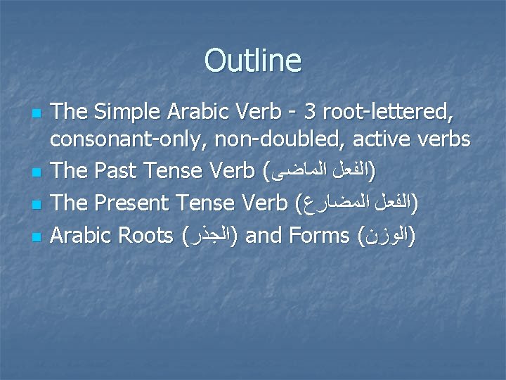 Outline n n The Simple Arabic Verb - 3 root-lettered, consonant-only, non-doubled, active verbs