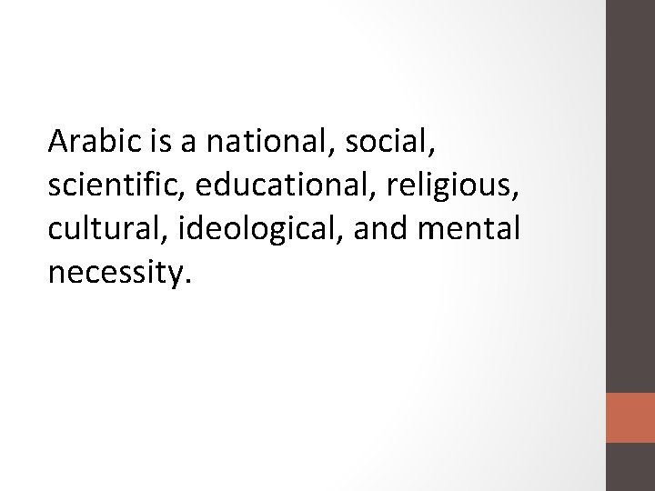 Arabic is a national, social, scientific, educational, religious, cultural, ideological, and mental necessity. 