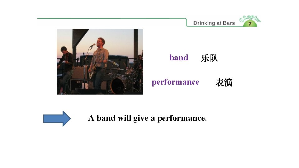 band 乐队 performance A band will give a performance. 表演 