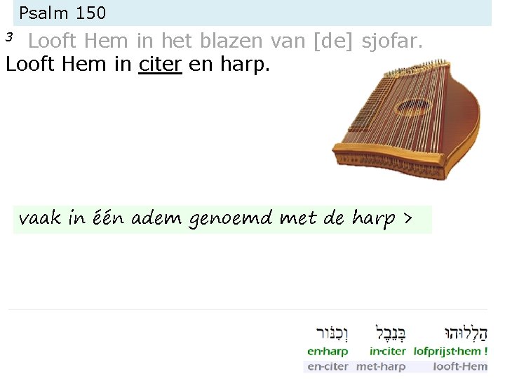 Psalm 150 Looft Hem in het blazen van [de] sjofar. Looft Hem in citer