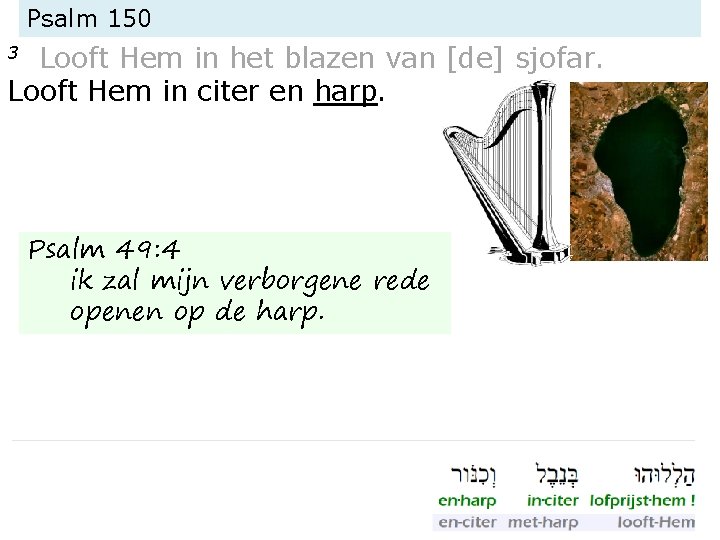 Psalm 150 Looft Hem in het blazen van [de] sjofar. Looft Hem in citer