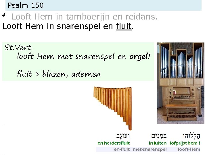 Psalm 150 Looft Hem in tamboerijn en reidans. Looft Hem in snarenspel en fluit. Psalm 150 Looft Hem in tamboerijn en reidans. Looft Hem in snarenspel en fluit.