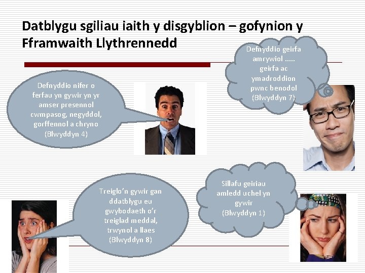 Datblygu sgiliau iaith y disgyblion – gofynion y Fframwaith Llythrennedd Defnyddio geirfa Defnyddio nifer