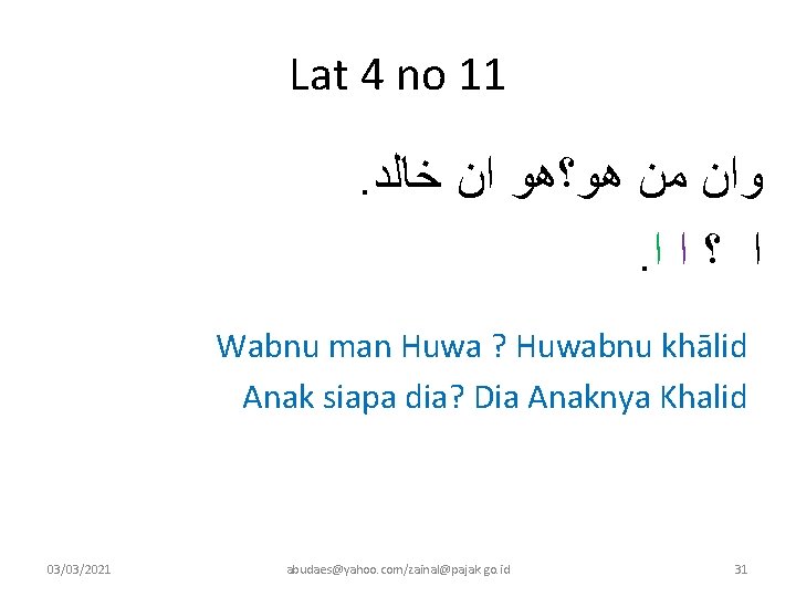 Lat 4 no 11 . ﻭﺍﻥ ﻣﻦ ﻫﻮ؟ﻫﻮ ﺍﻥ ﺧﺎﻟﺪ . ﺍ ؟ ﺍ