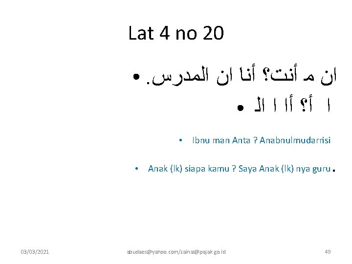 Lat 4 no 20 ● . ﺍﻥ ﻣ ﺃﻨﺖ؟ ﺃﻨﺎ ﺍﻥ ﺍﻟﻤﺪﺭﺱ ● ﺍ