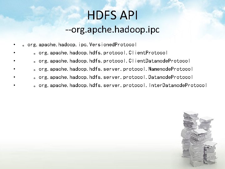 HDFS API --org. apche. hadoop. ipc • • • 。org. apache. hadoop. ipc. Versioned.