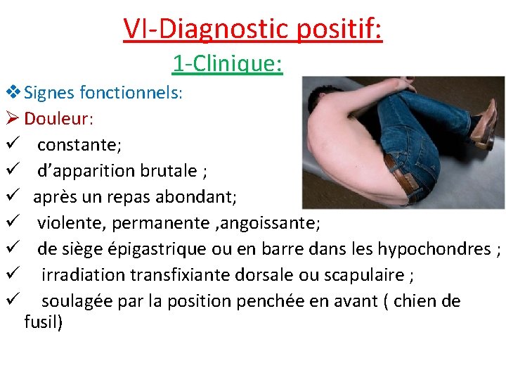VI-Diagnostic positif: 1 -Clinique: v Signes fonctionnels: Ø Douleur: ü constante; ü d’apparition brutale