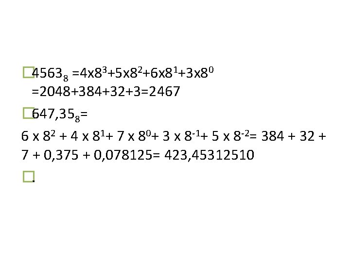 � 45638 =4 x 83+5 x 82+6 x 81+3 x 80 =2048+384+32+3=2467 � 647,