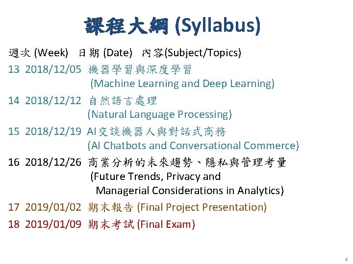 課程大綱 (Syllabus) 週次 (Week) 日期 (Date) 內容(Subject/Topics) 13 2018/12/05 機器學習與深度學習 (Machine Learning and Deep