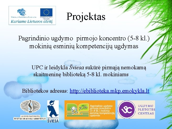 Projektas Pagrindinio ugdymo pirmojo koncentro (5 -8 kl. ) mokinių esminių kompetencijų ugdymas UPC