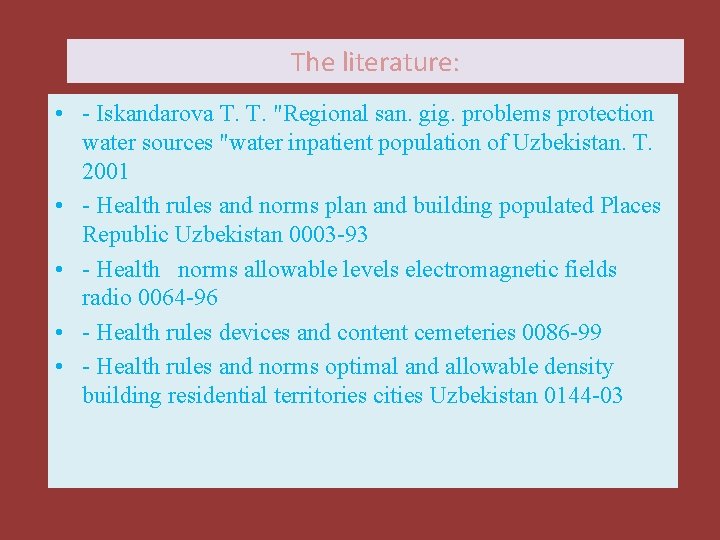The literature: • - Iskandarova T. T. "Regional san. gig. problems protection water sources