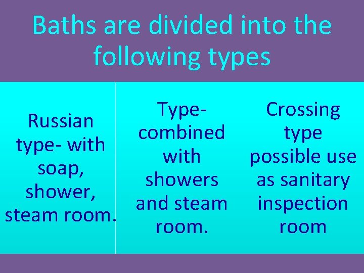 Baths are divided into the following types Type. Crossing Russian combined type- with possible