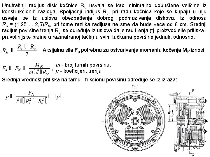 Unutrašnji radijus disk kočnice Ru usvaja se kao minimalno dopuštene veličine iz konstrukcionih razloga.